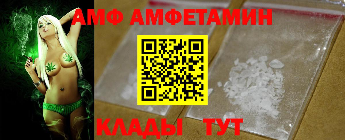 Amphetamine Розовый Новый Уренгой