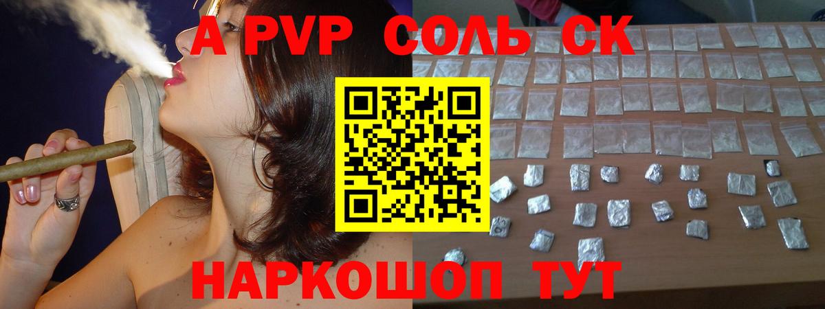 A PVP СК КРИС  Alpha PVP  APVP кристаллы  Новый Уренгой  купить закладку  Alpha-PVP VHQ  Вход с VPN 