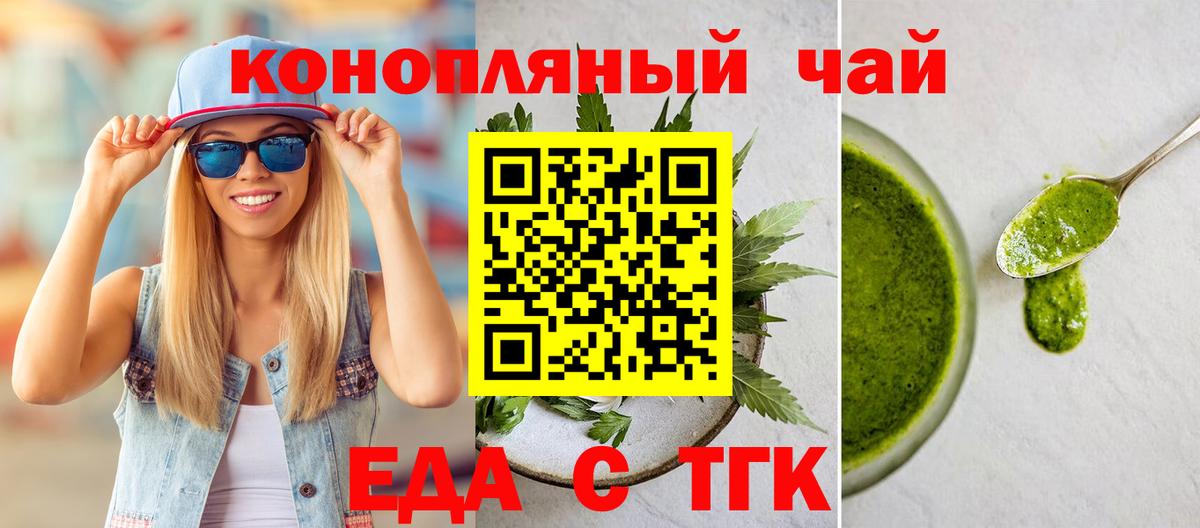 Новый Уренгой  Печенье с ТГК марихуана  Вход с VPN 