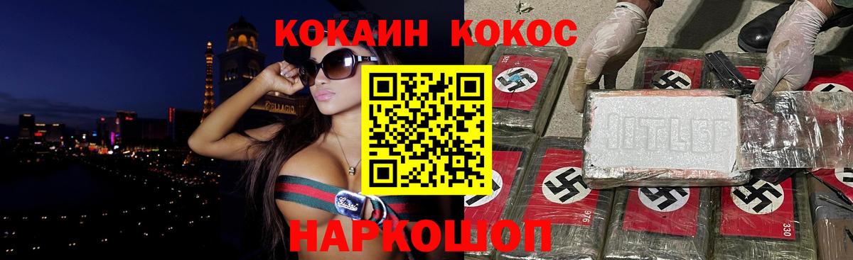 КОКАИН 97% Новый Уренгой