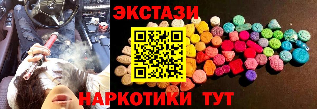 Экстази  Вход с VPN  Новый Уренгой  ЭКСТАЗИ бентли 