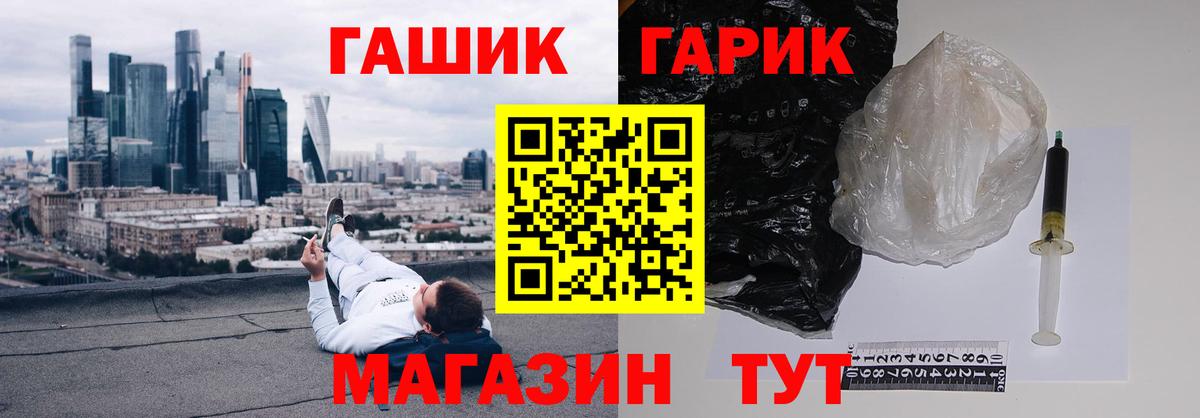 Новый Уренгой  ГАШ хэш  Вход с VPN 