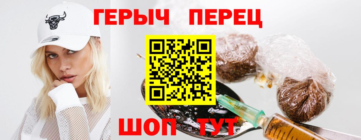 ГЕРОИН  Вход с VPN  Новый Уренгой  Героин Heroin 
