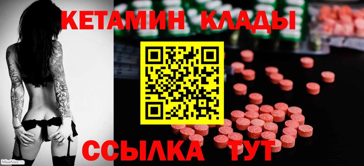 КЕТАМИН VHQ  Вход с VPN  Новый Уренгой 