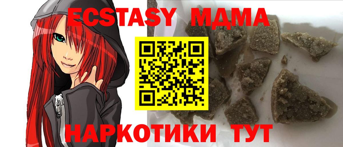 МДМА crystal Новый Уренгой