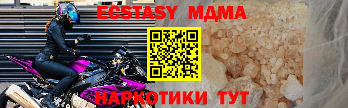 MDMA Molly  MDMA кристаллы  Новый Уренгой  Вход с VPN 