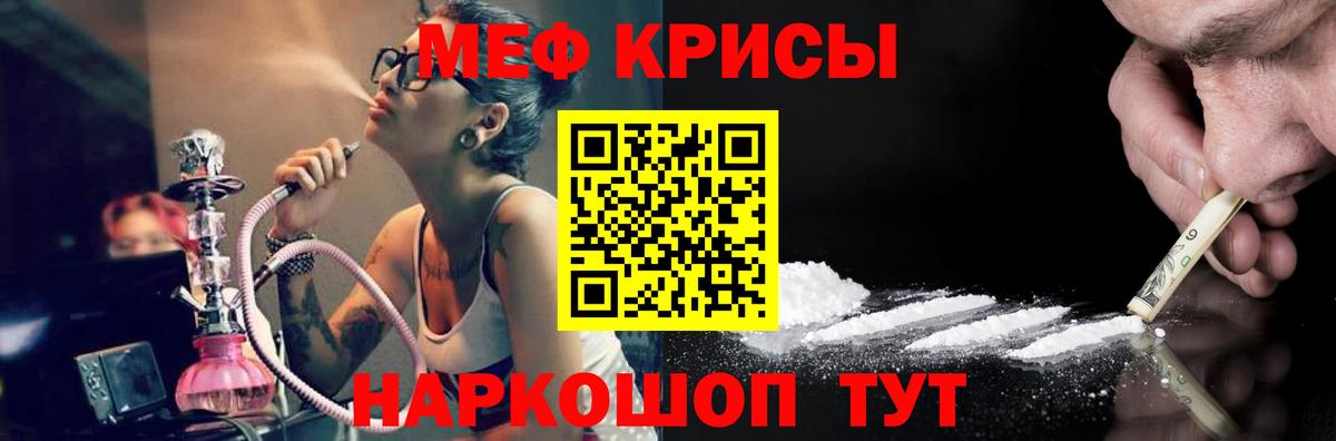 Новый Уренгой  Меф кристаллы  закладка  МЕФ  МЯУ-МЯУ мяу мяу  Вход с VPN 