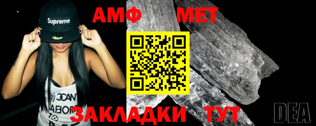 МЕТАМФЕТАМИН кристалл  МЕТАМФЕТАМИН кристалл  МЕТАМФЕТАМИН  Новый Уренгой  Вход с VPN 