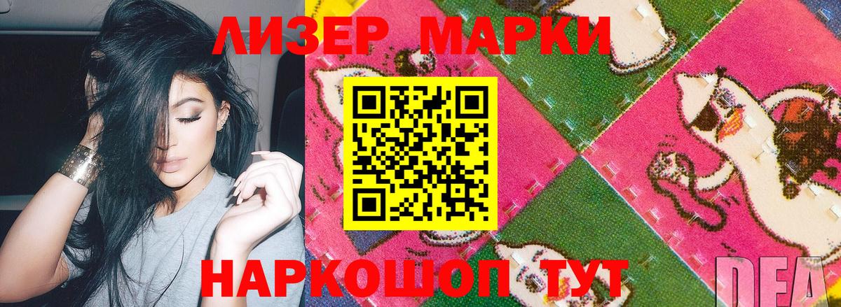 Марки 25I-NBOMe 1,5мг  Марки 25I-NBOMe 1,5мг  Вход с VPN  Новый Уренгой 