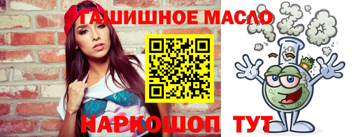 Дистиллят ТГК вейп  Вход с VPN  Дистиллят ТГК концентрат  Новый Уренгой 